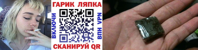 Гашиш Плёс