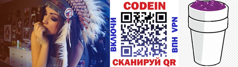 купить наркоту Плёс Кодеиновый сироп Lean Purple Drank