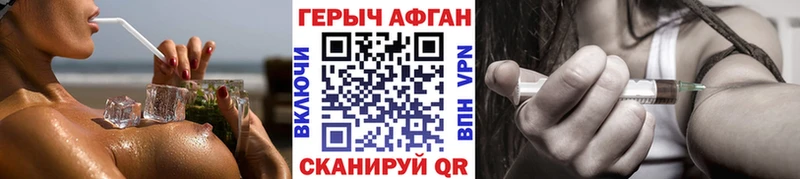 Героин герыч  купить наркотики цена  Плёс 