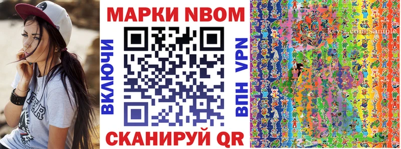 Марки N-bome 1,5мг  Плёс 